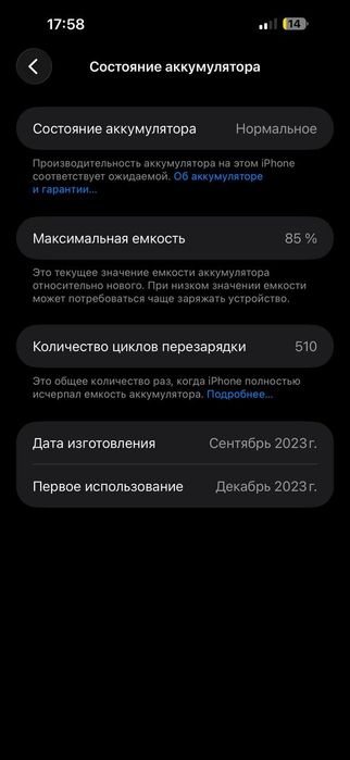 iphone 15 pro max 512