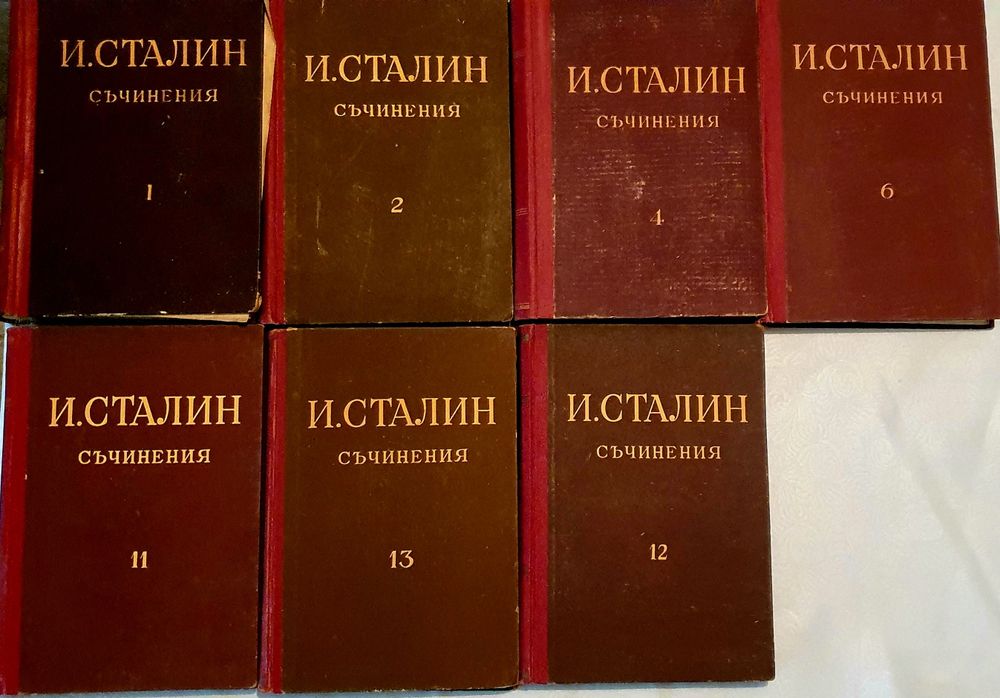 „Съчинения“ на Йосиф Сталин