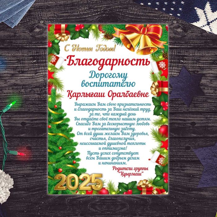 Благодарственные письма, грамоты, дипломы