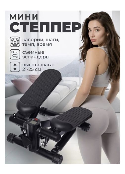 Продам степпер 9500