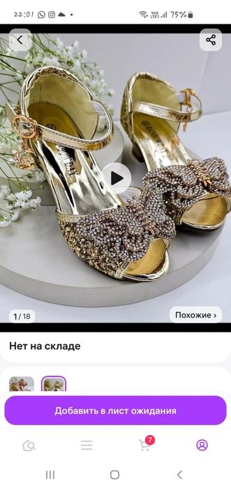 Золушка(тотал образ) 128-134