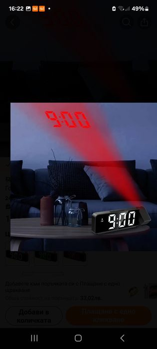 Часовник с usb захранване