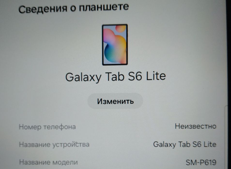 Samsung Galaxy Tab s6 lite