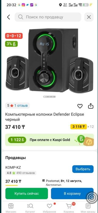 Акустическая система Defender новая