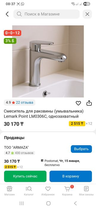 Смесителя для роковины LEMARK