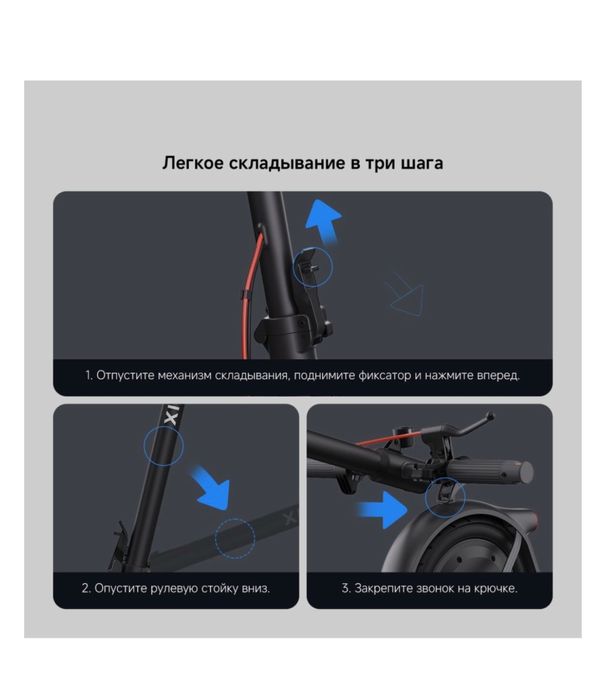 Электросамокат Xiaomi