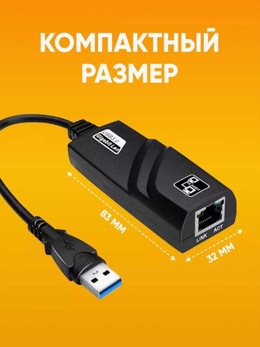 Сетевой адаптер USB 3.0 LAN RJ45 ethernet adapter