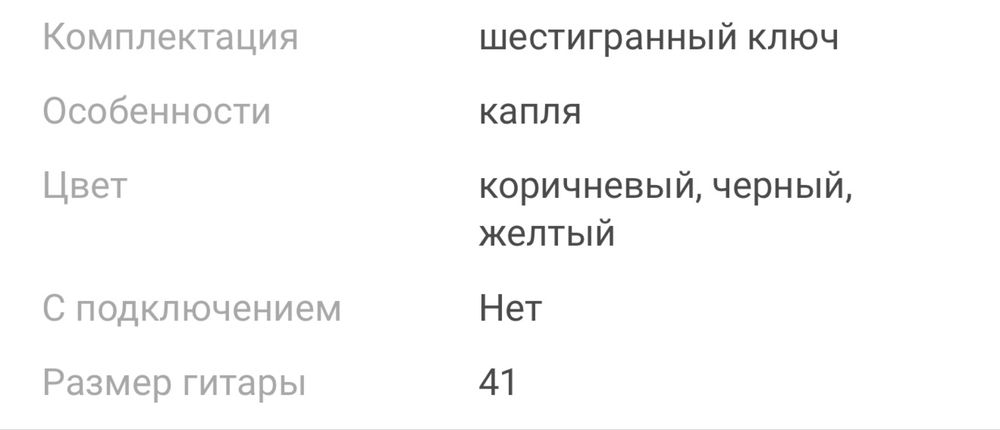 Продается гитара новая