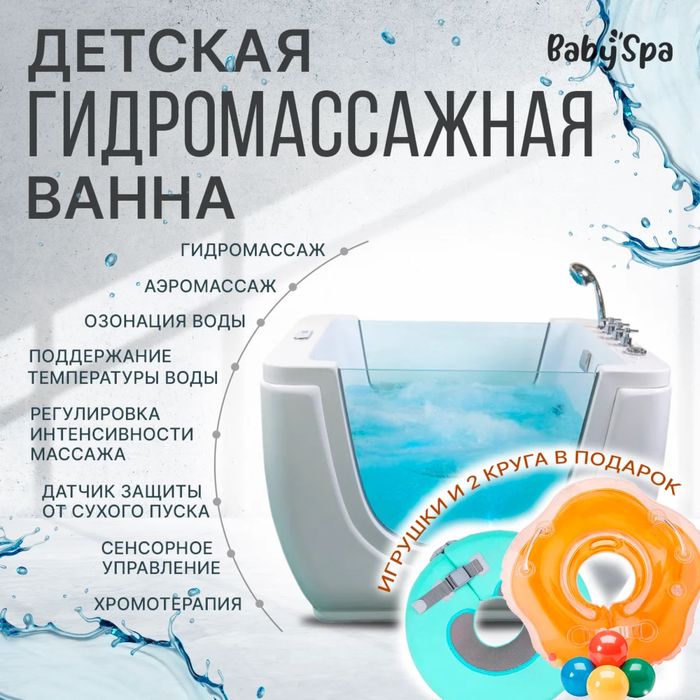 Гидромассажная ванна 135-110