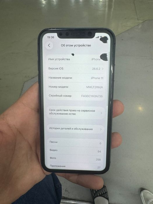 Продам айфон 11