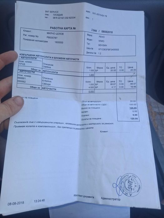 Рено клио 1.2