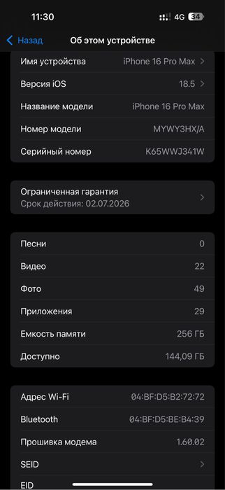 Iphone 16 pro max