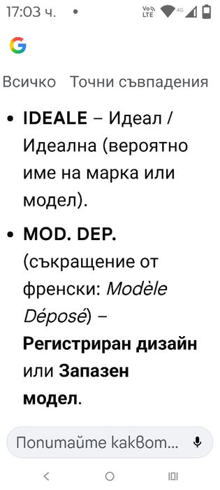 Антикварен месингов обков