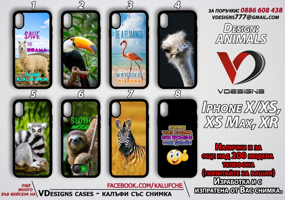 Животни силиконов калъф за Samsung Iphone Xiaomi и още над 500 модела