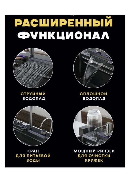 Продам  новую мойку