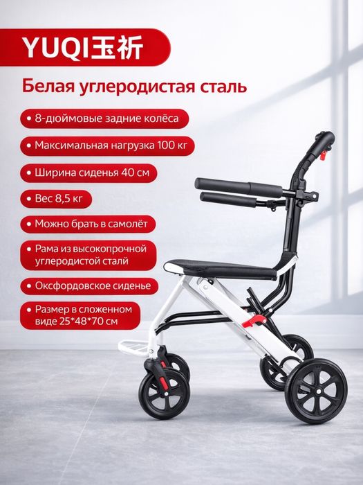 Инвалидная коляска «легкая»