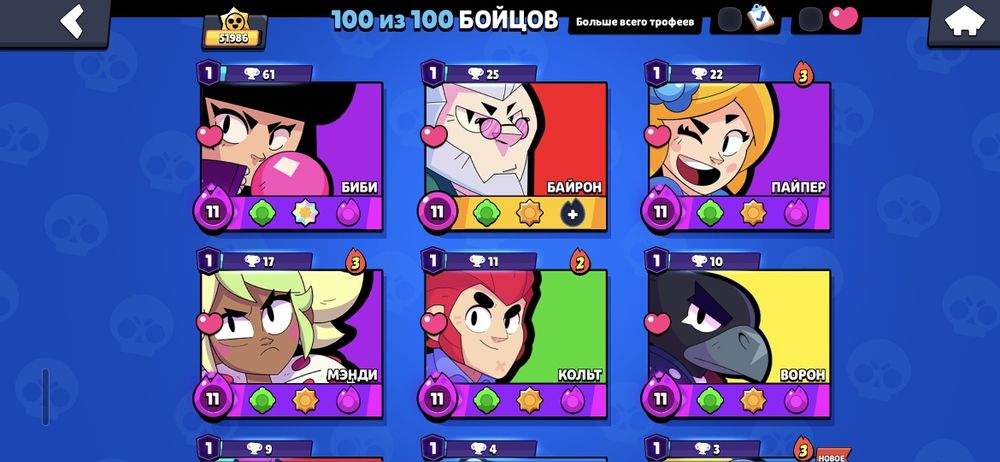 аккаунт в бравле