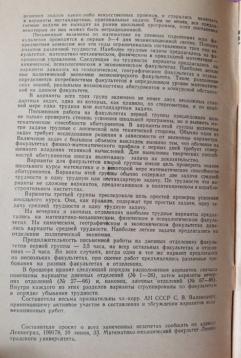 Для абитуриентов Математика варианты письменных работ.