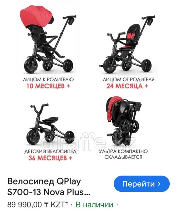 Велосипед детский Qplay