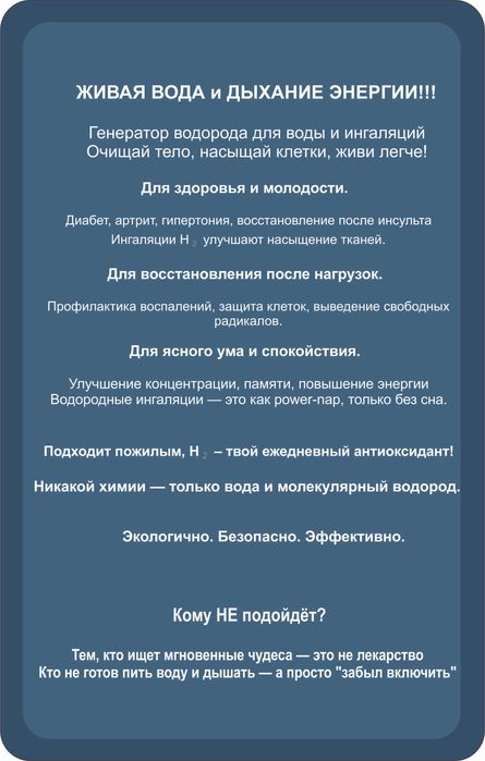 Генератор водородной воды с ингаляцией.