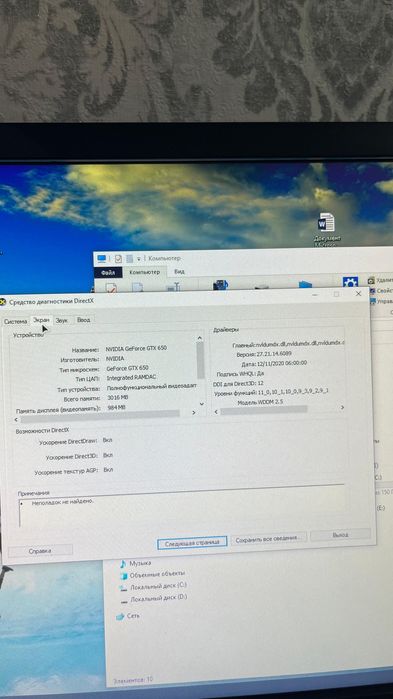 Продам компьютер в хорошом состоянии