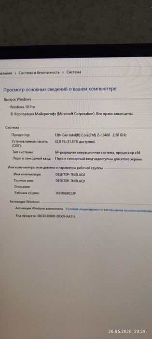 Продам компьютер