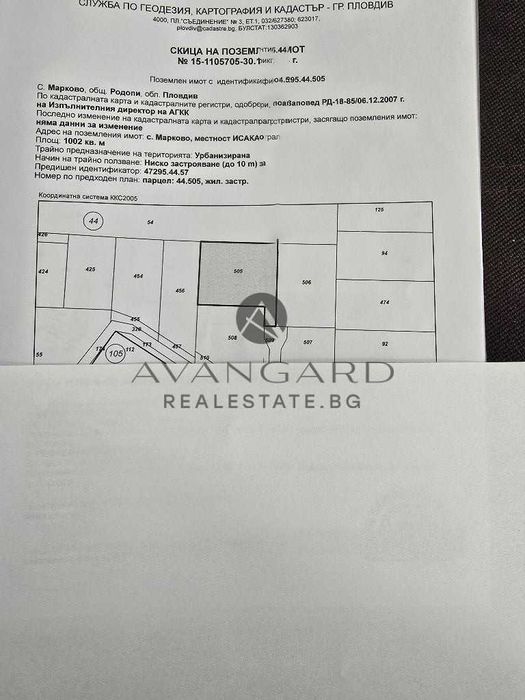 Продава се Парцел в с. Марково, Област Пловдив - 4400 кв.м за 44 €/кв.м - Снимка #5