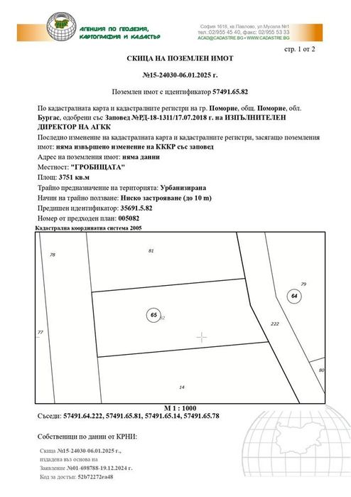 Парцел в Бургас, област-гр.Поморие площ 3751 цена 108890