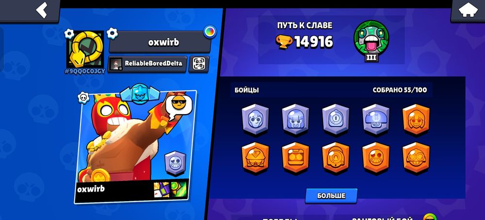 Олдовый Аккаунт бравл старс