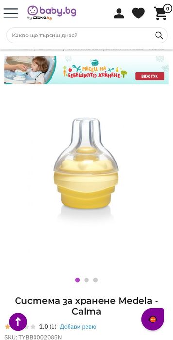 Чисто НОВА ПОМПА Medela swing Maxi+ Сутиен Medela и шишита 8 бр