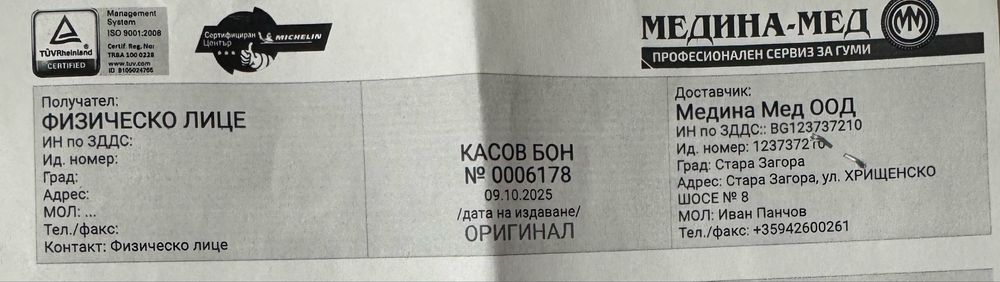 Гуми с джанти за Рено Сценик 185/65/15 M+S