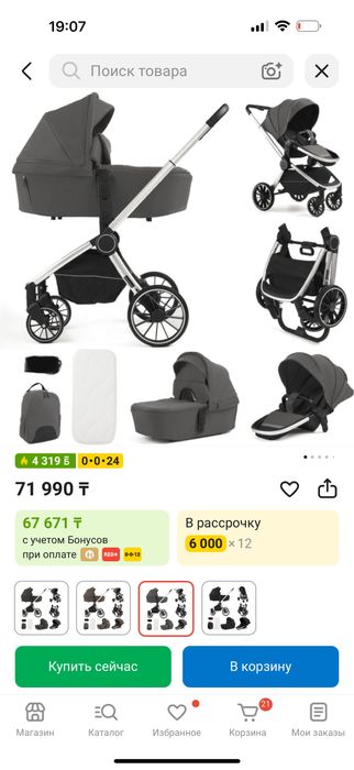 Продаю коляску, пользовались 5 месяцев