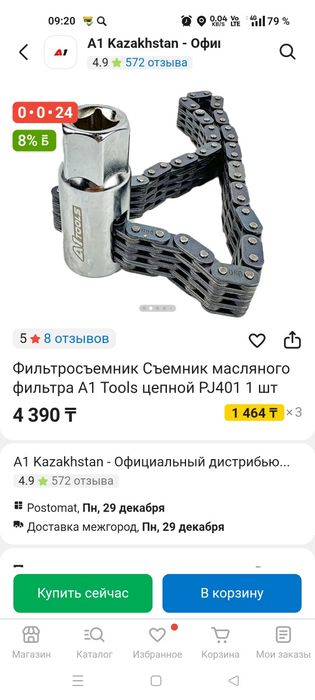 Продам съемник для масляного фильтра новый