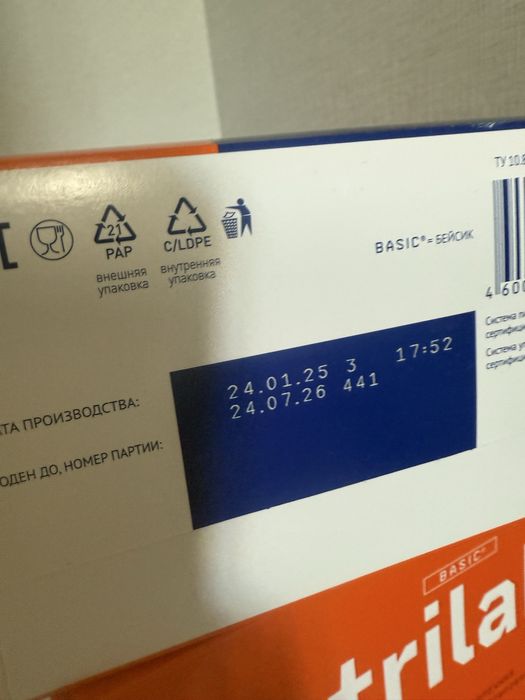 Молочная смесь нутрилак