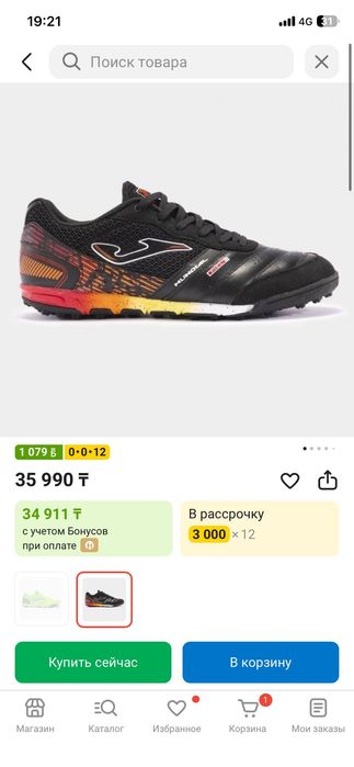 Joma mundial original
