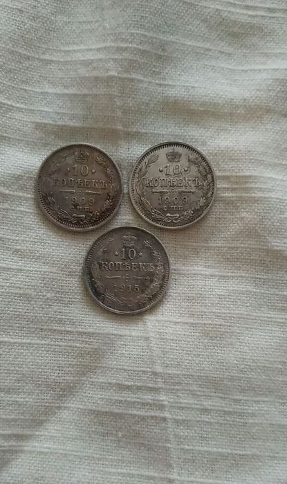 10 копек серебром .
