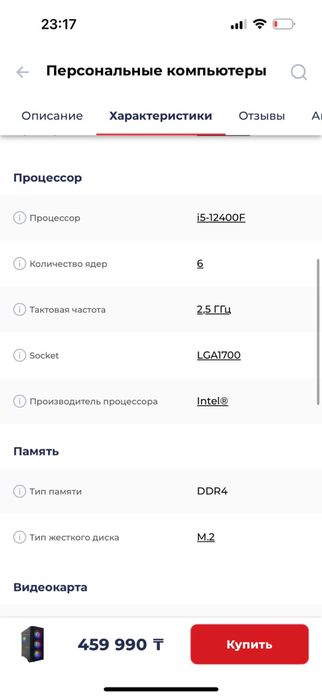 Продам новый игровой компьютер