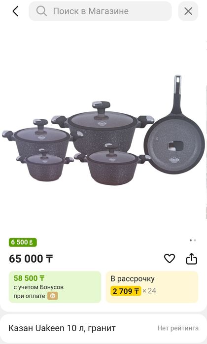 Казаны (комплект 5шт)