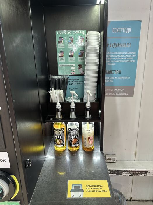 Продам кофейню самообслуживания