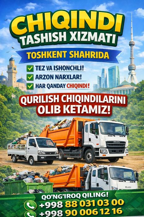 Вывоз строительного мусора mo’sir  mo’sor chiqindi мусор