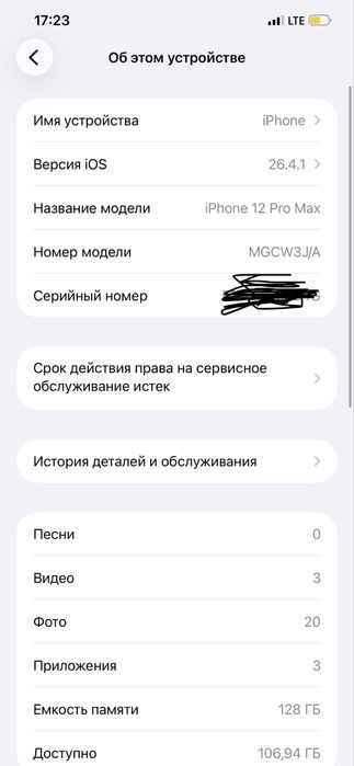 Iphone 12 pro max