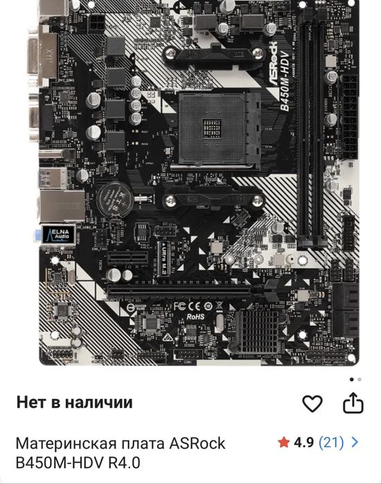 Компьютер игровой