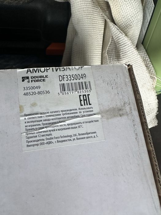 Амортизаторы передние камри70