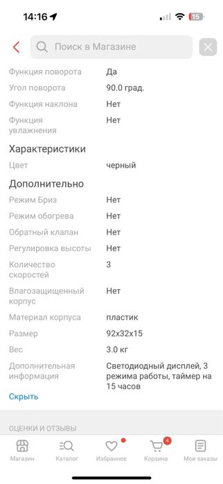 вентилятор TAMION S2 черный