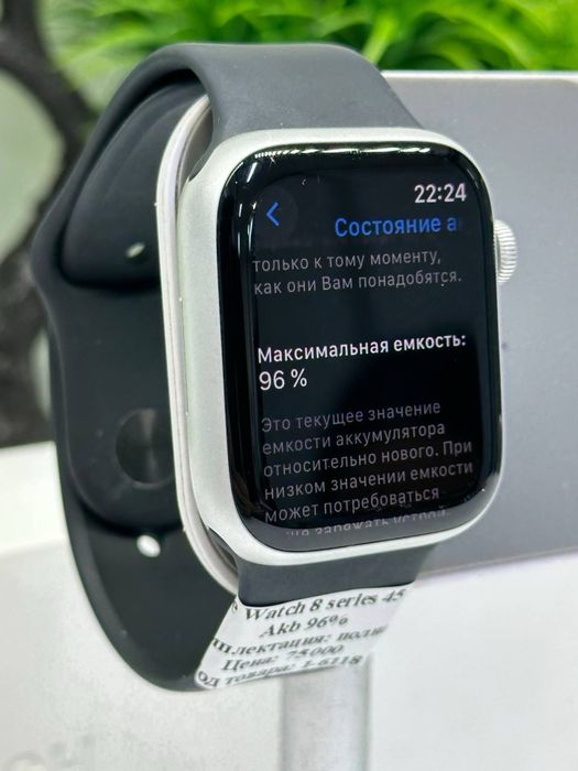 Apple Watch 8 series 45 mm