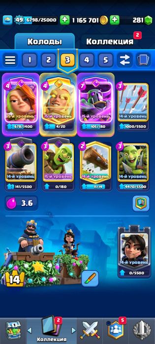 Акаунт Клеш рояль