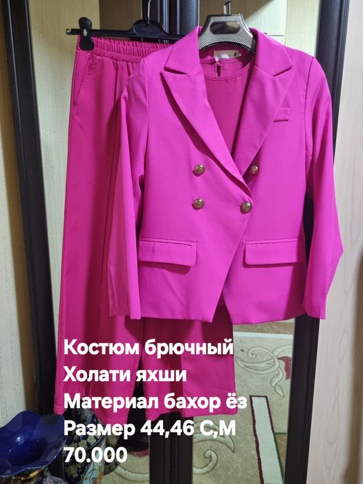 Женские брючный костюмы