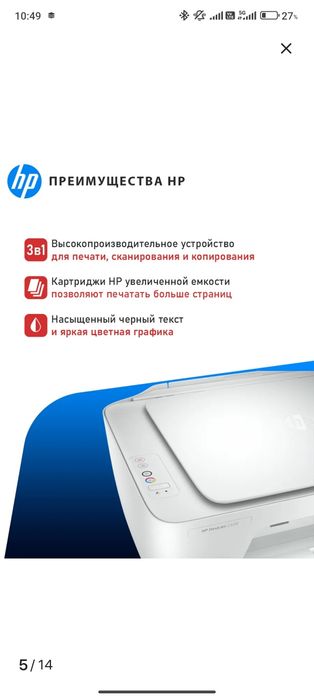 Продам принтер в идеальном состоянии