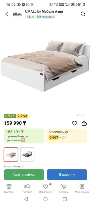 Продам кровать, покупали год назад