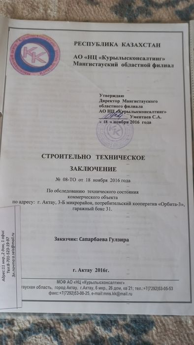 Продам гараж в Орбите 3
